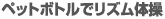 �y�b�g�{�g���Ń��Y���̑�