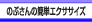 �̂Ԃ���̊ȒP�G�N�T�T�C�Y