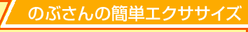 �̂Ԃ���̊ȒP�G�N�T�T�C�Y