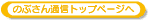 ̂ԂʐMgbvy[W